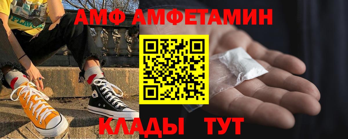 Амфетамин Premium Смоленск