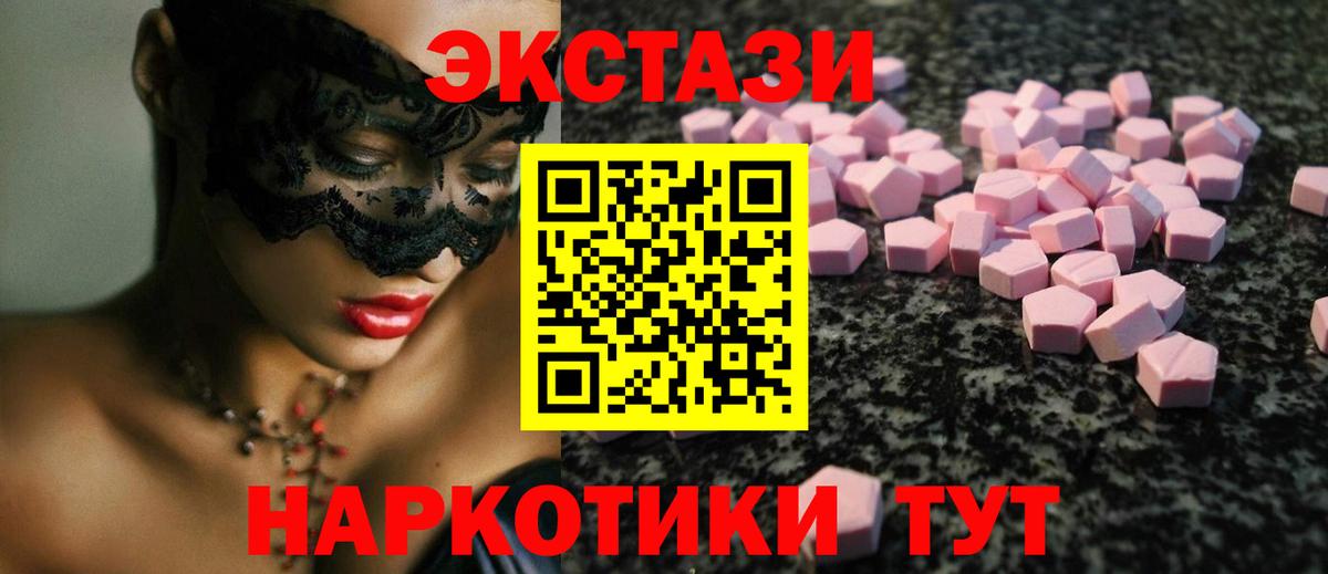 Ecstasy DUBAI  блэк спрут как войти  Экстази  Вход с VPN  Смоленск  ЭКСТАЗИ Cube 