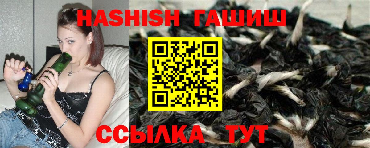 Смоленск  ГАШИШ AMNESIA HAZE  Вход с VPN  ГАШИШ гашик 