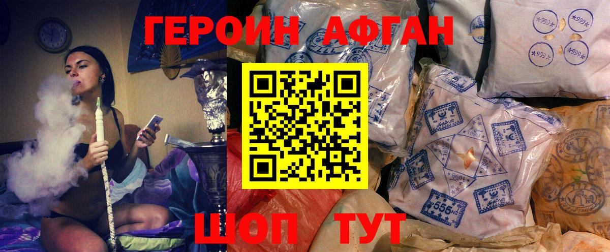 Смоленск  Героин хмурый  ГЕРОИН  Вход с VPN 