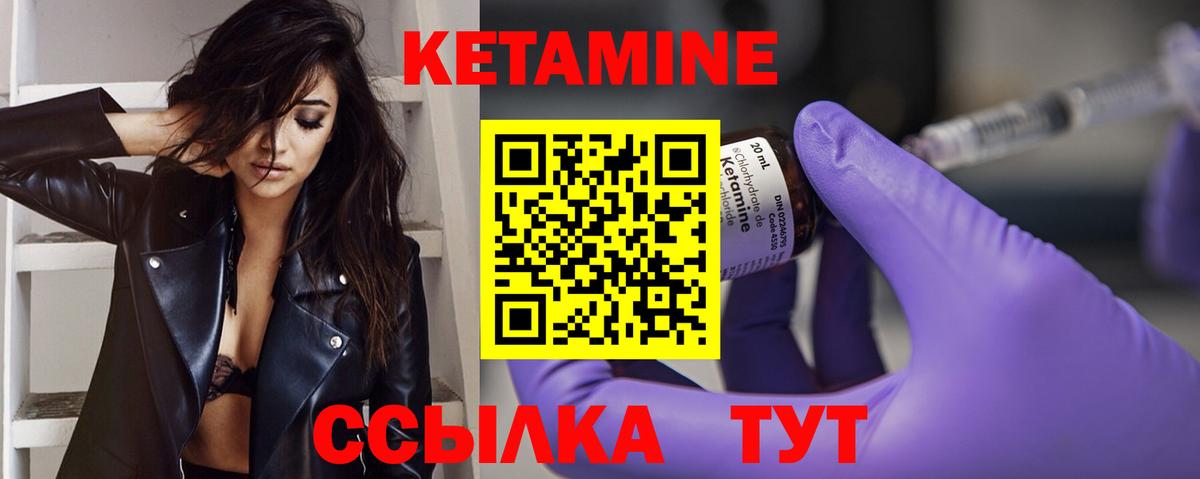 Кетамин ketamine Смоленск