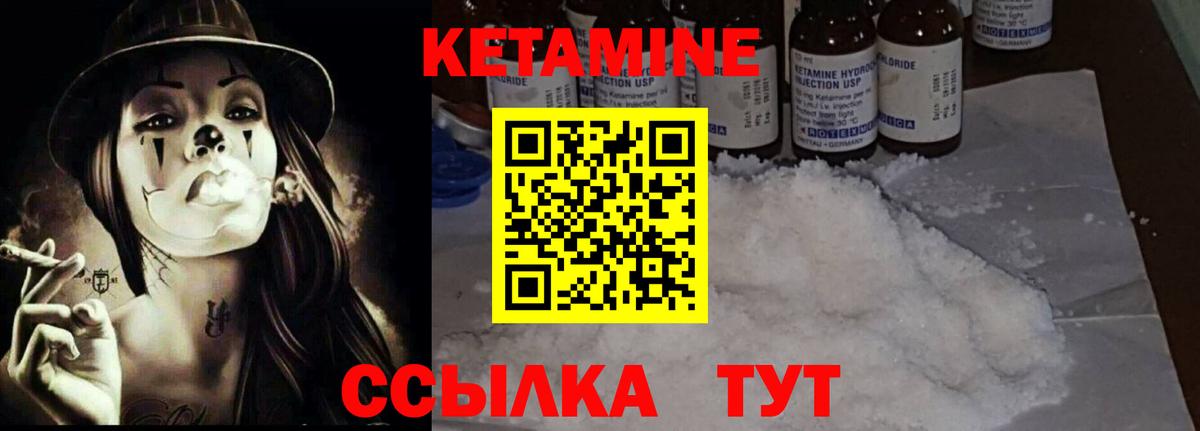 Кетамин ketamine  Вход с VPN  Смоленск  КЕТАМИН ketamine 
