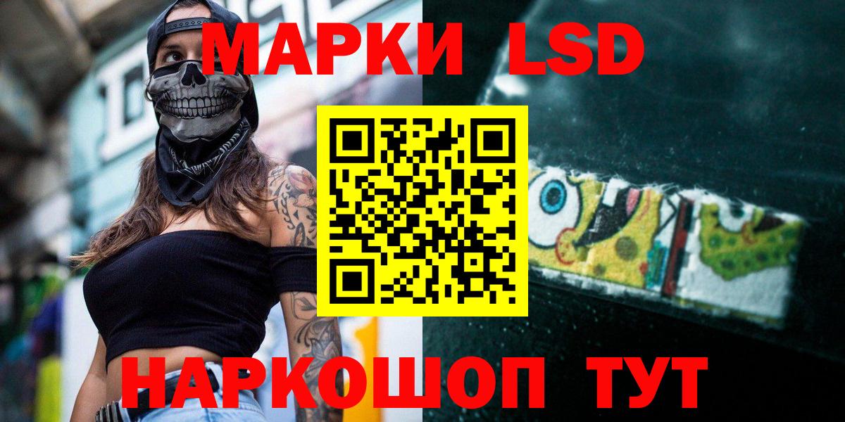LSD-25 экстази ecstasy Смоленск