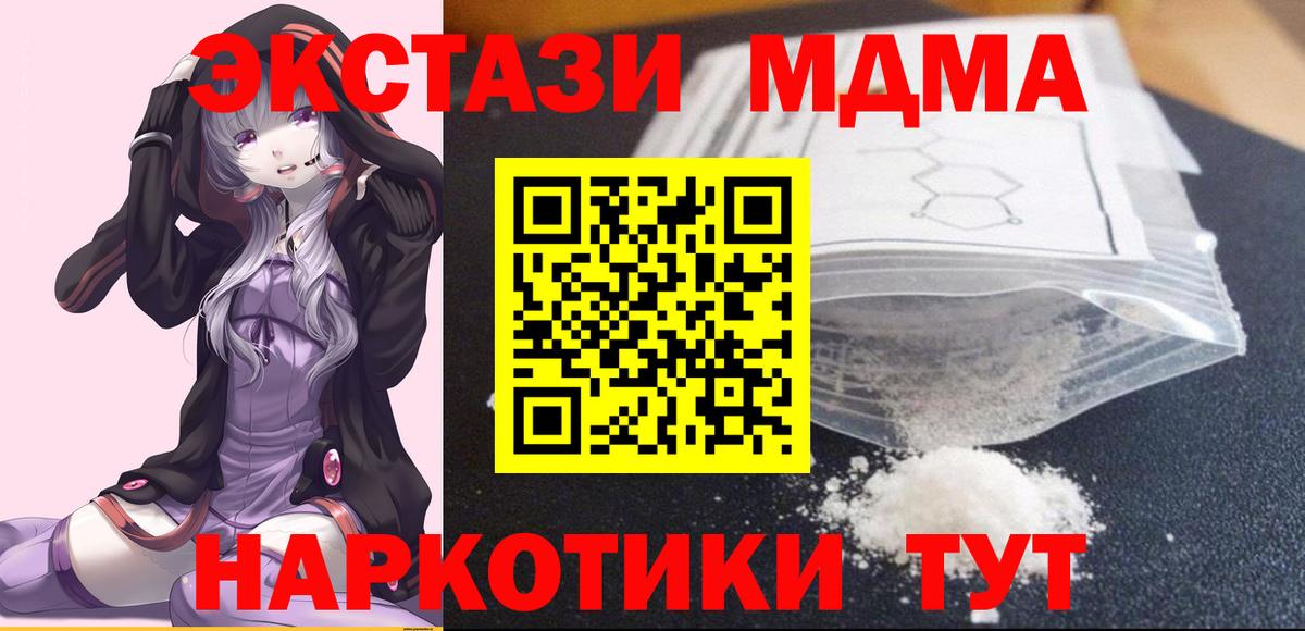 MDMA Molly Смоленск
