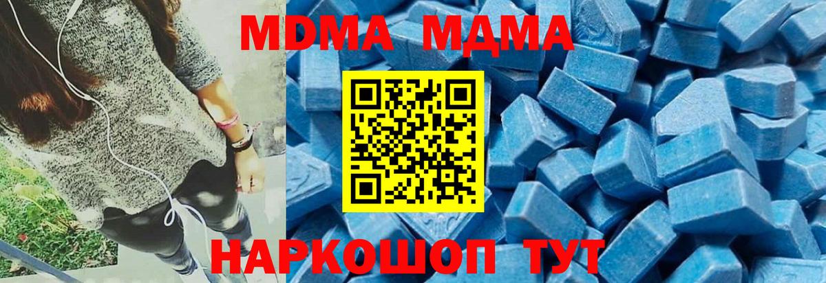МДМА молли  Вход с VPN  Смоленск 