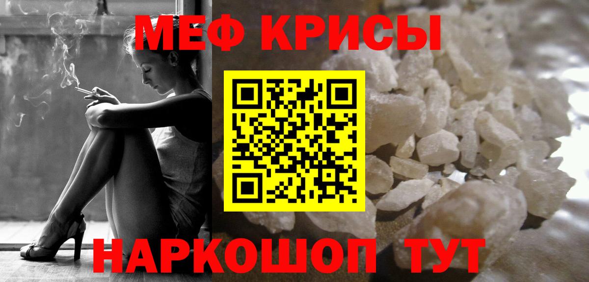 МЕФ мука Смоленск
