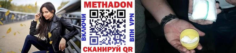 МЕТАДОН мёд  закладка  Смоленск 
