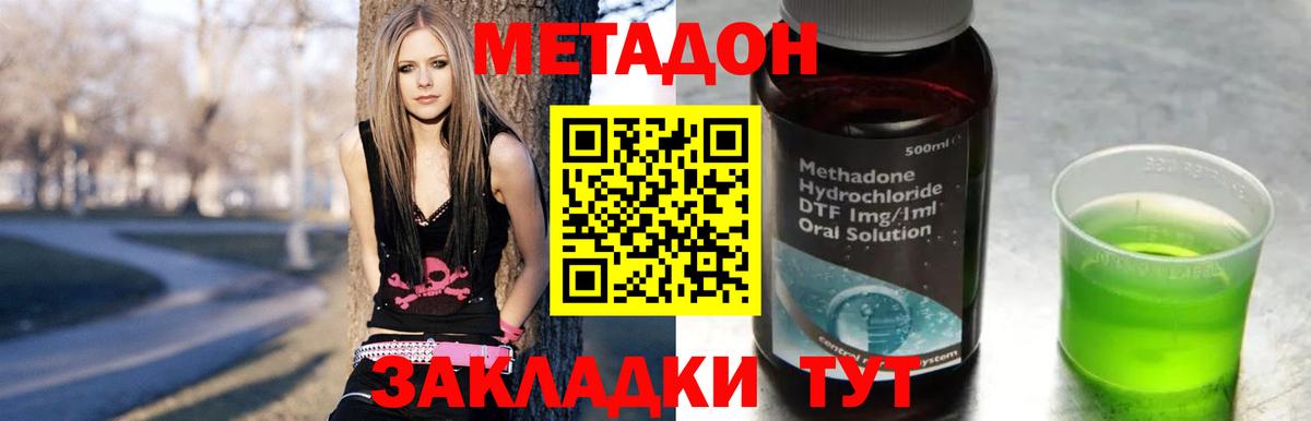 МЕТАДОН мёд Смоленск