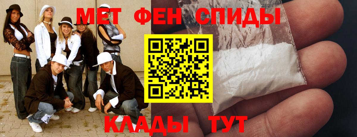 Первитин мет Смоленск