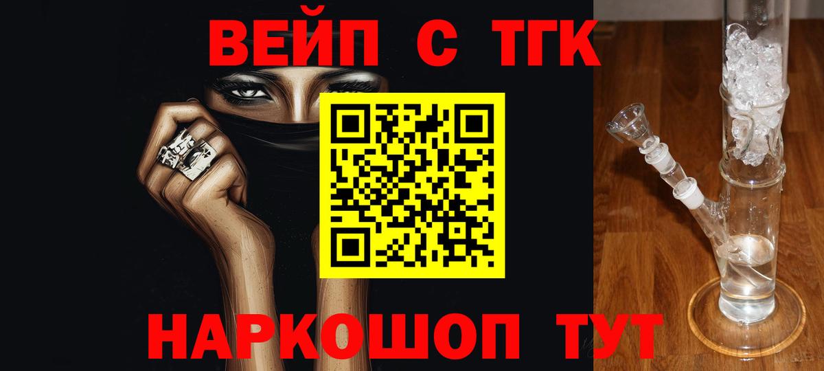 Дистиллят ТГК вейп с тгк Смоленск
